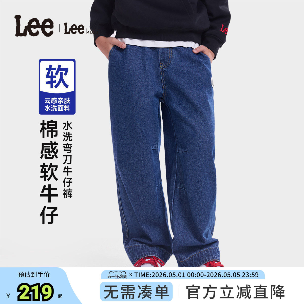 Lee kids水洗牛仔阔腿裤男童宽松直筒长裤耐磨休闲百搭潮流长裤子