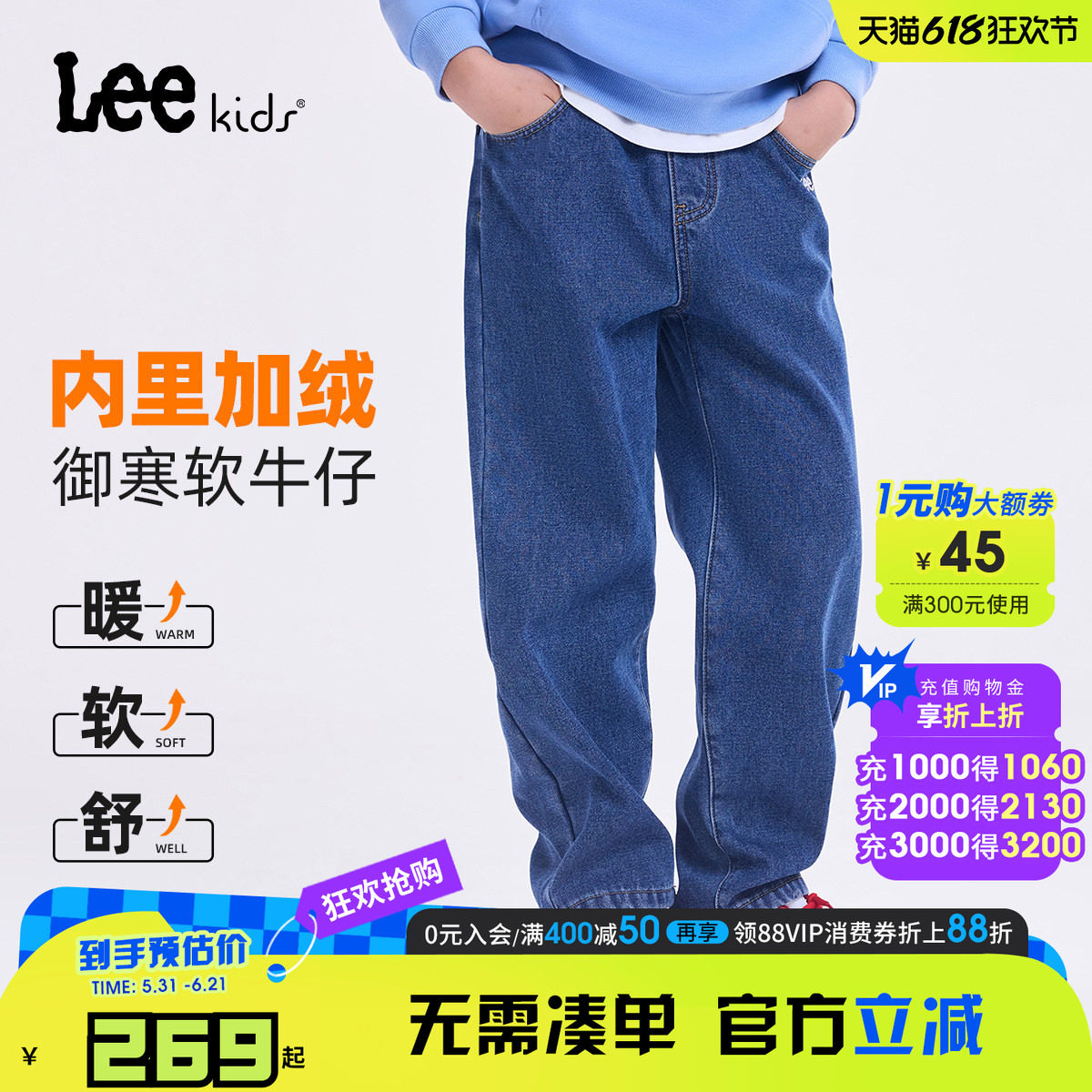 lee kids商场同款童装秋冬新款水洗保暖牛仔加绒男童女童休闲长裤