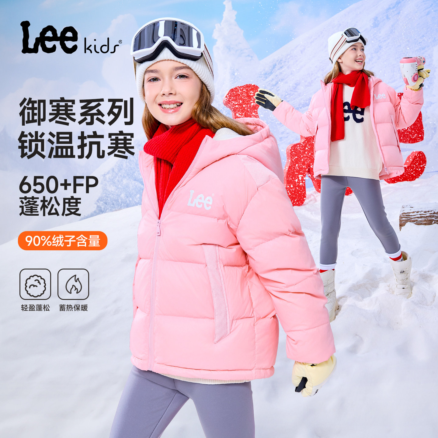 Lee kids儿童鸭绒冬季连帽羽绒服男女中大童蓄热保暖宽松百搭外套