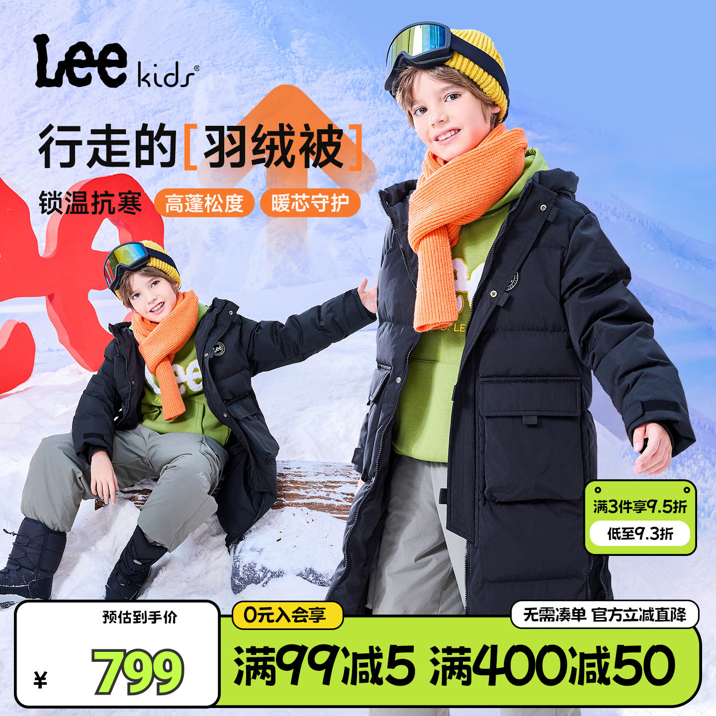 Lee kids童装中长款连帽羽绒服秋冬新款舒适鸭绒保暖冬装男童外套