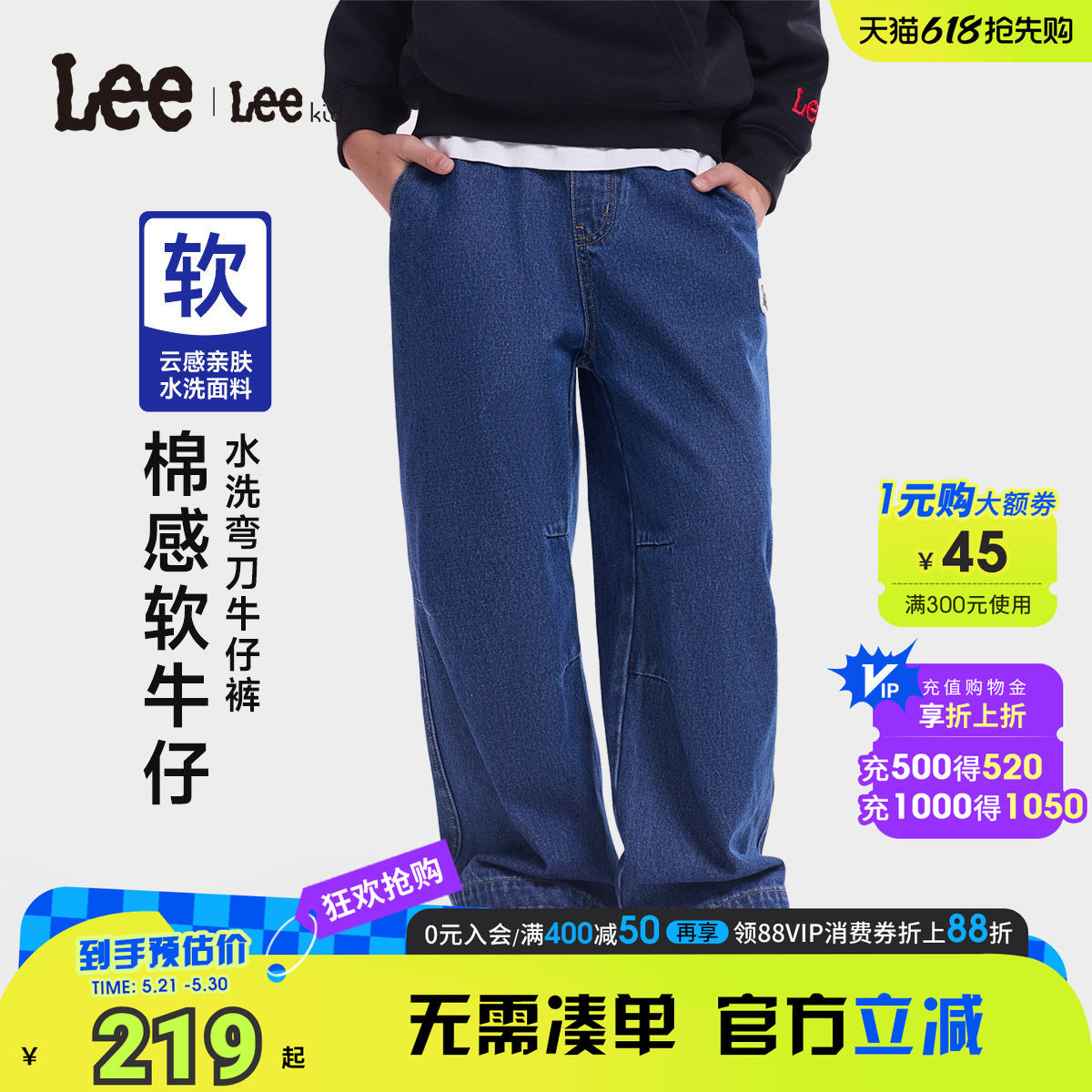 Lee kids水洗牛仔阔腿裤男童宽松直筒长裤耐磨休闲百搭潮流长裤子