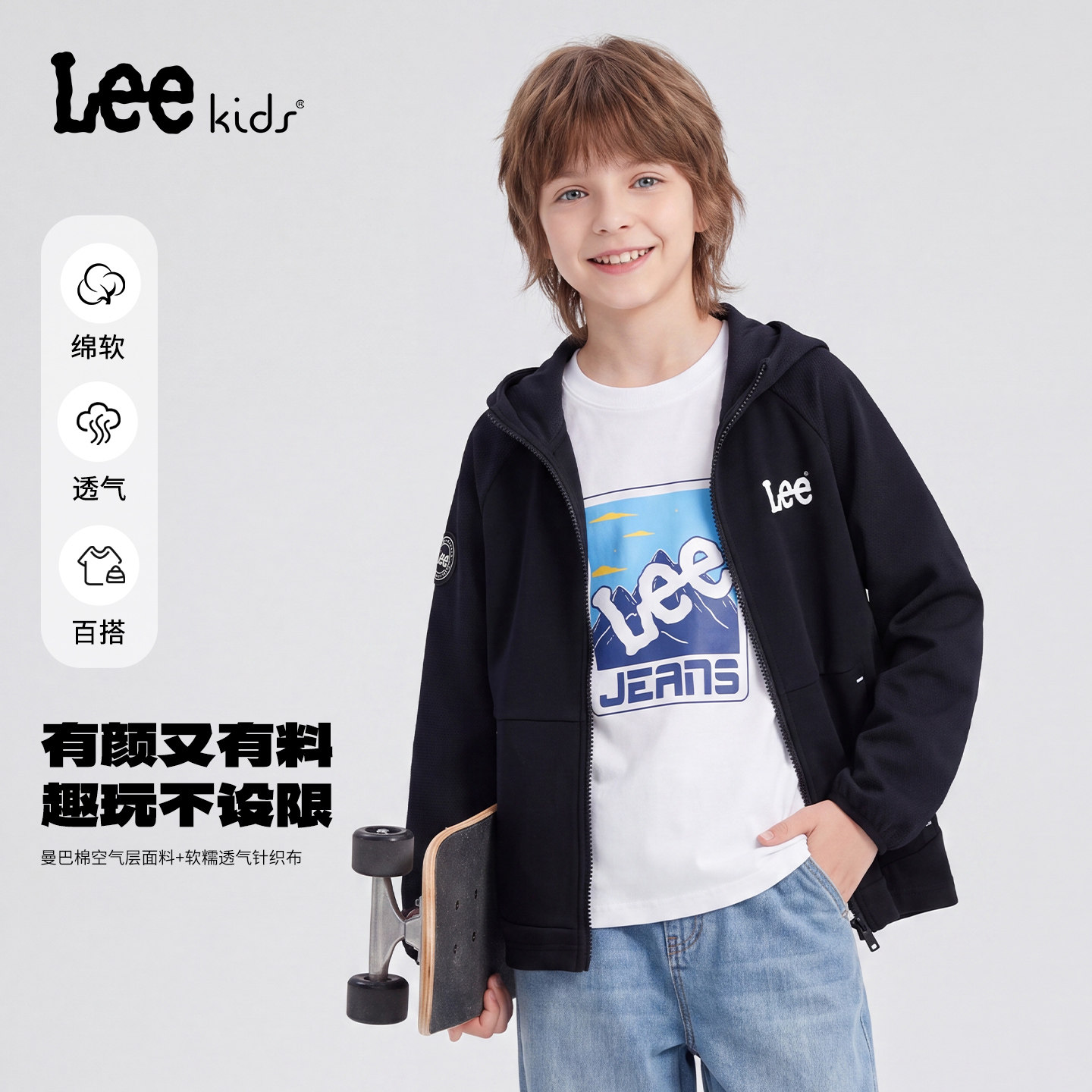 Leekids男女中大童连帽开衫卫衣