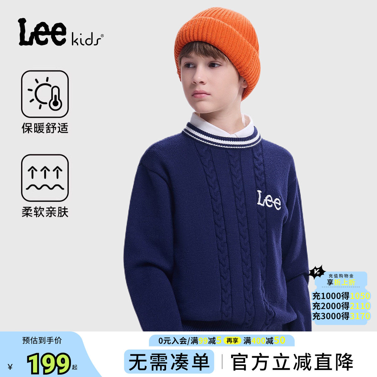 Lee kids经典童装针织衫毛线衣男女童圆领套头针织衫保暖长袖上衣