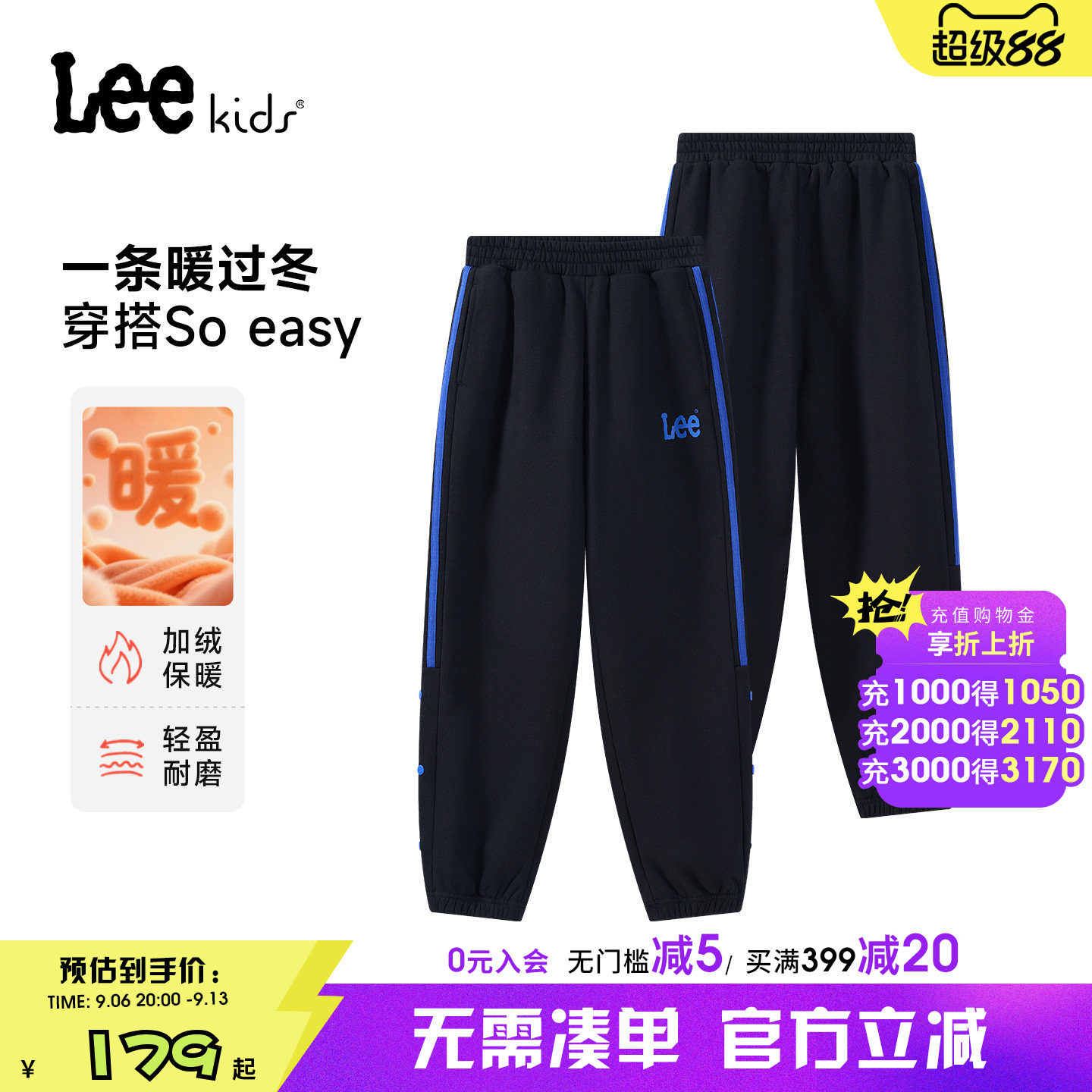 Leekids秋冬加绒束脚运动裤