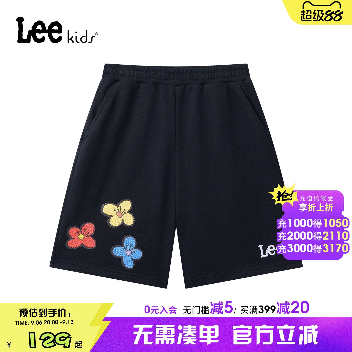 Leekids儿童小花刺绣五分裤