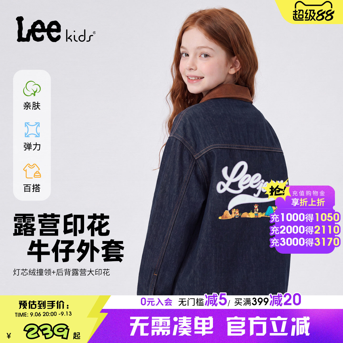 Leekids儿童牛仔外套刺绣潮流