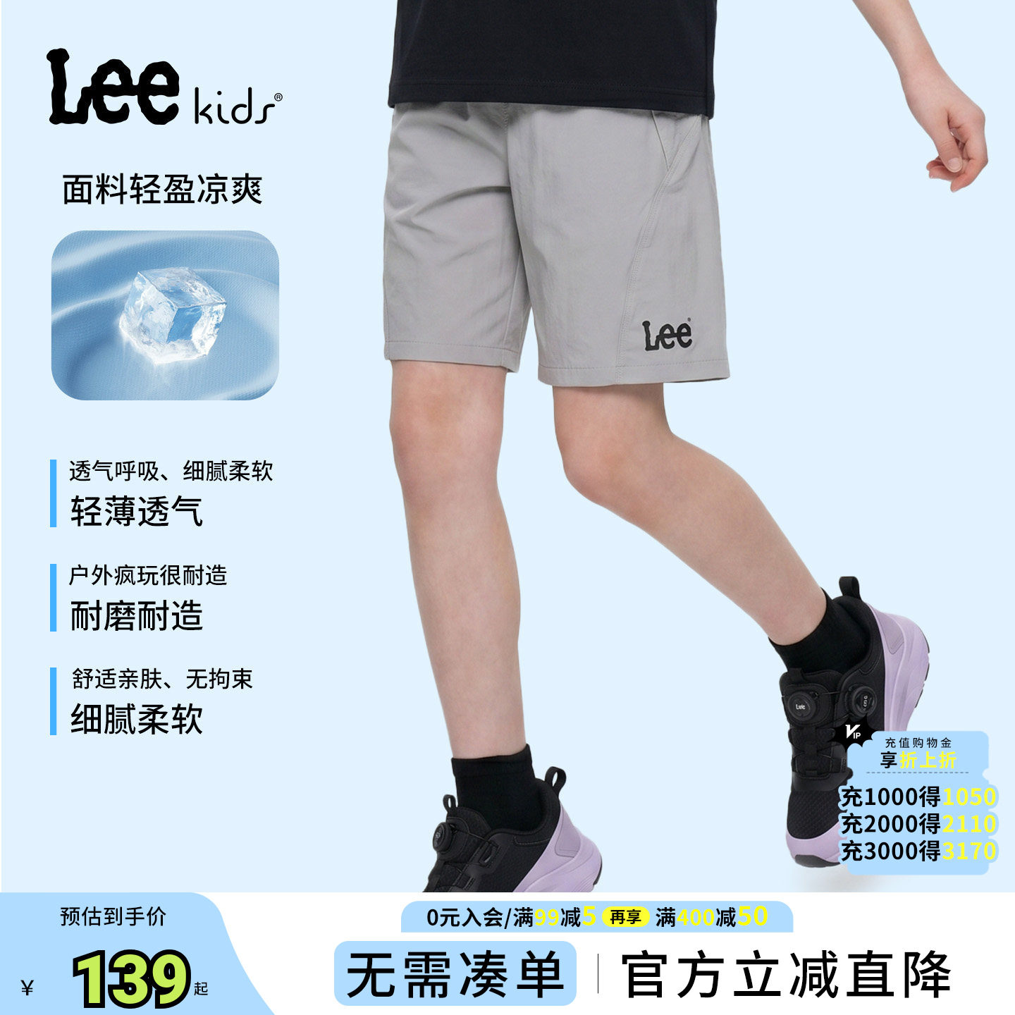 lee kids男女童速干运动短裤夏季薄款凉感透气儿童五分裤子