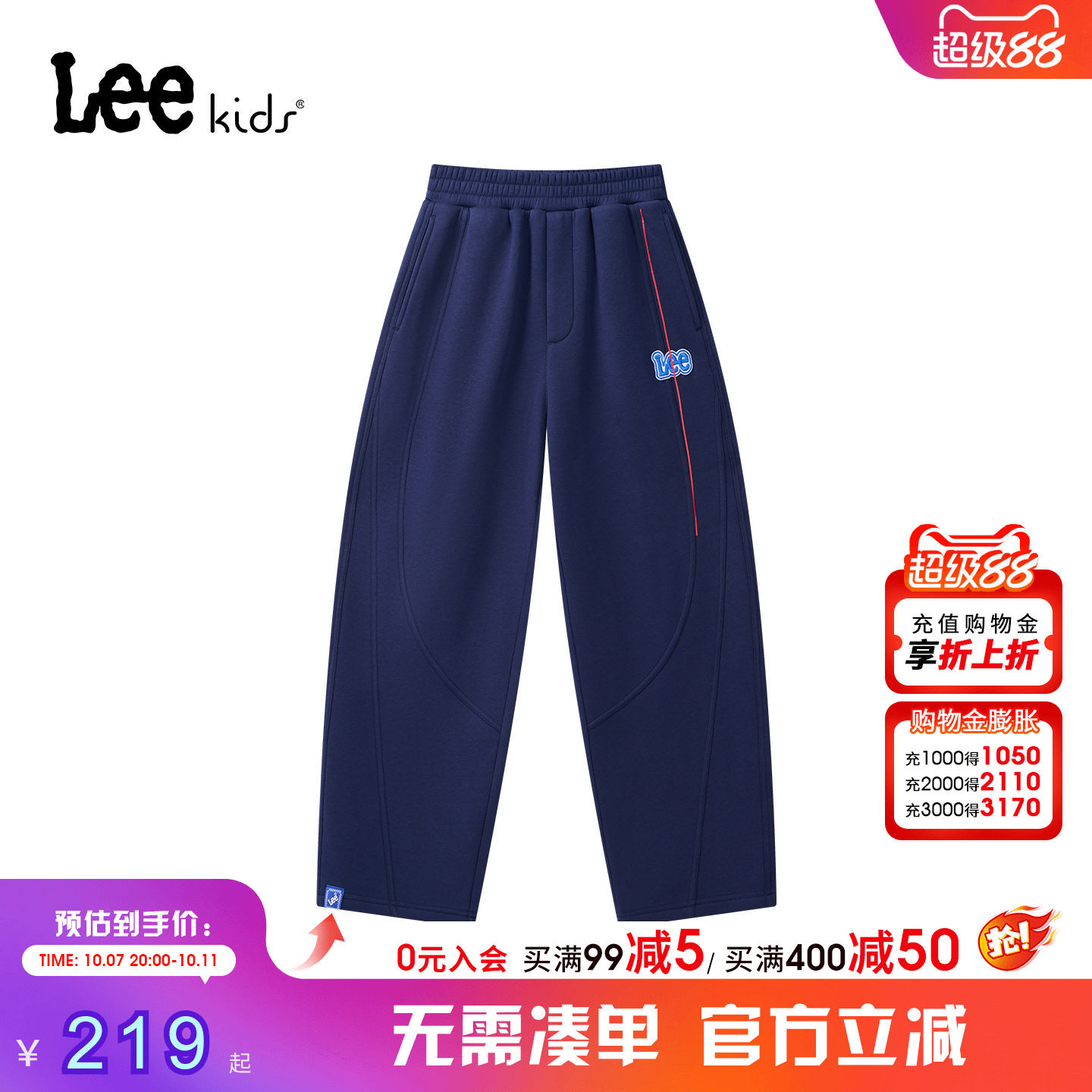 Lee kids儿童宽松舒适亲肤直筒百搭运动裤男童女童加绒大童卫长裤