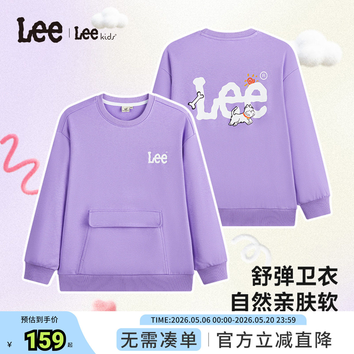 Lee kids儿童薄款卫衣春季圆领宽松休闲百搭时尚舒适男女大童上衣
