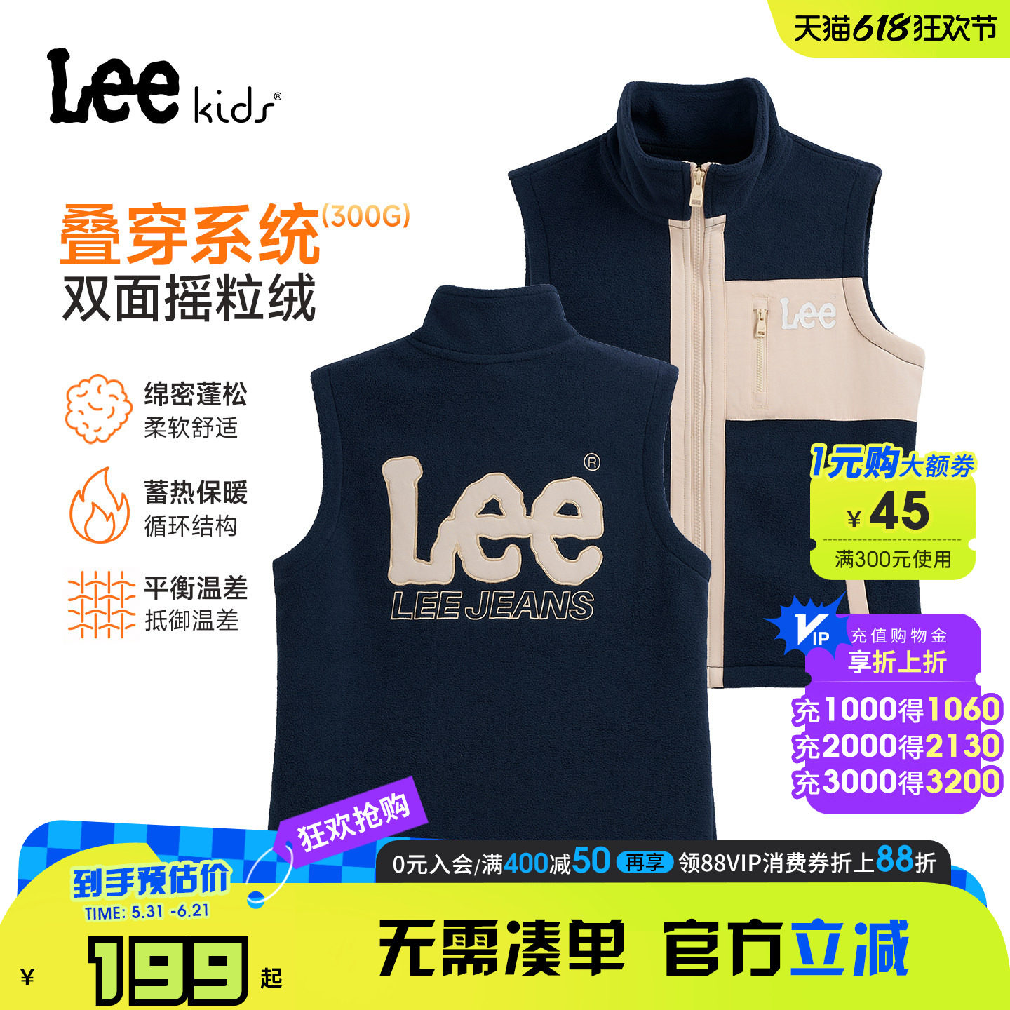 Leekids秋冬双面摇粒绒马甲