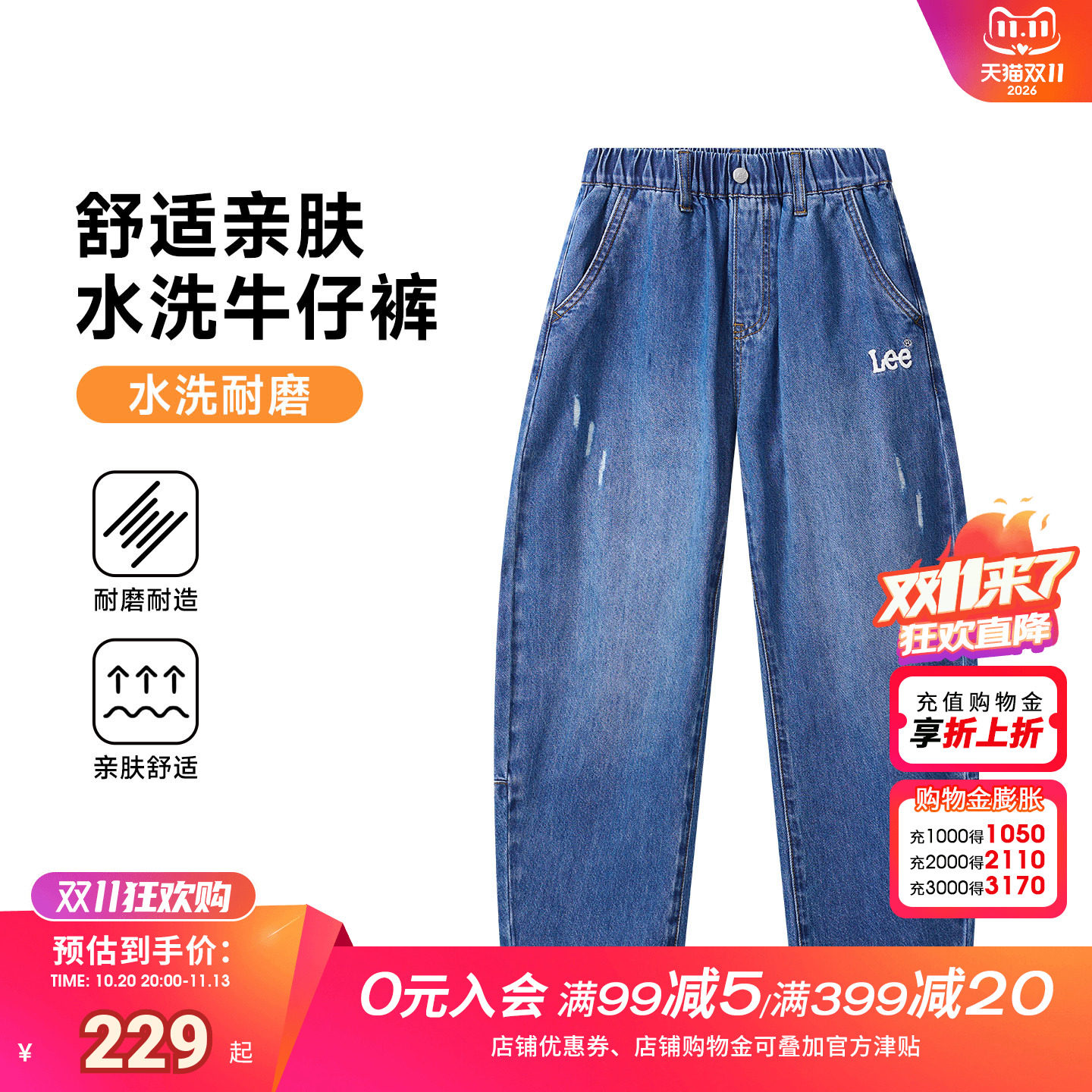 Lee kids童装水洗牛仔阔腿裤春季新款男女童舒适亲肤宽松休闲长裤