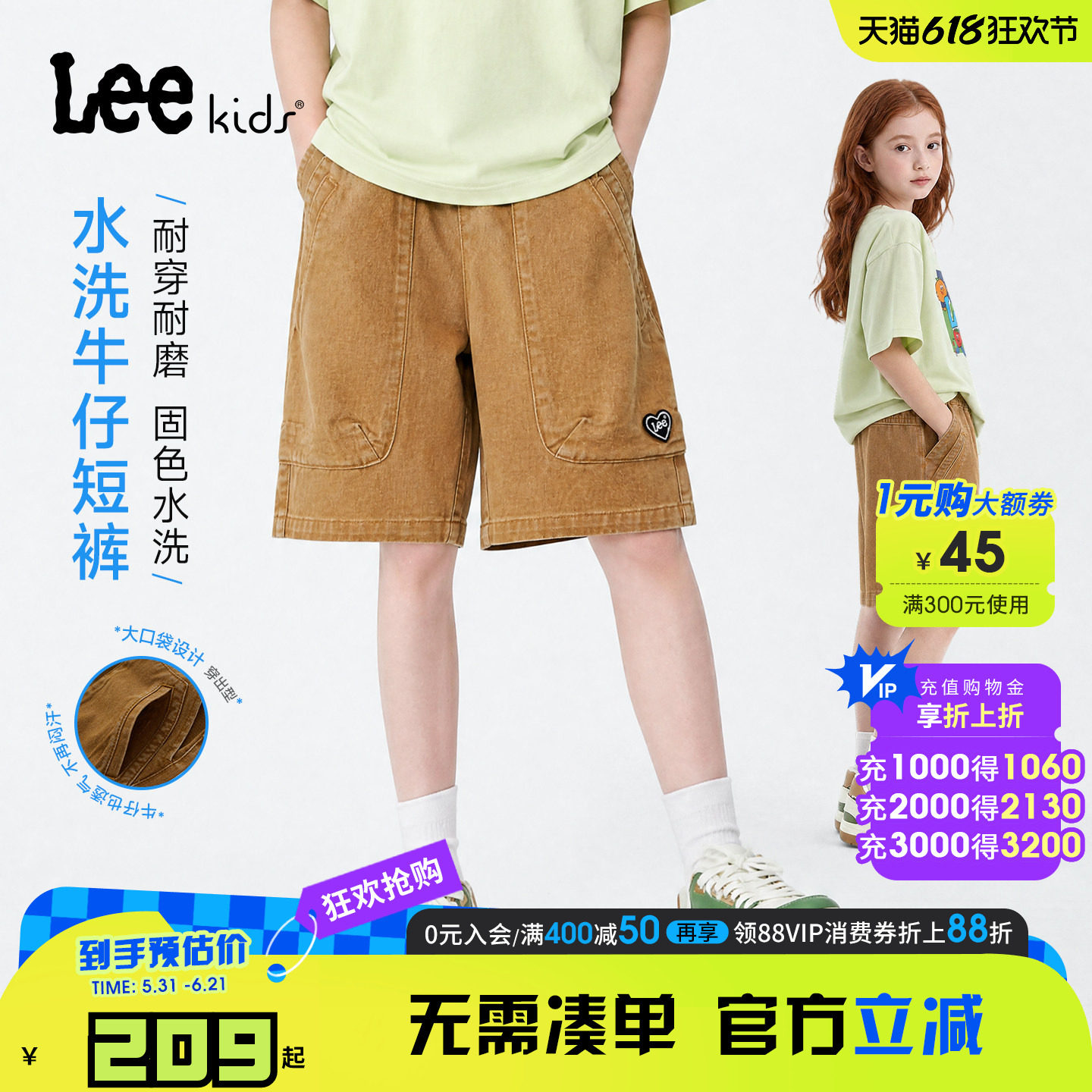 lee kids中大童男女童柔软耐磨牛仔五分短裤宽松透气儿童休闲裤