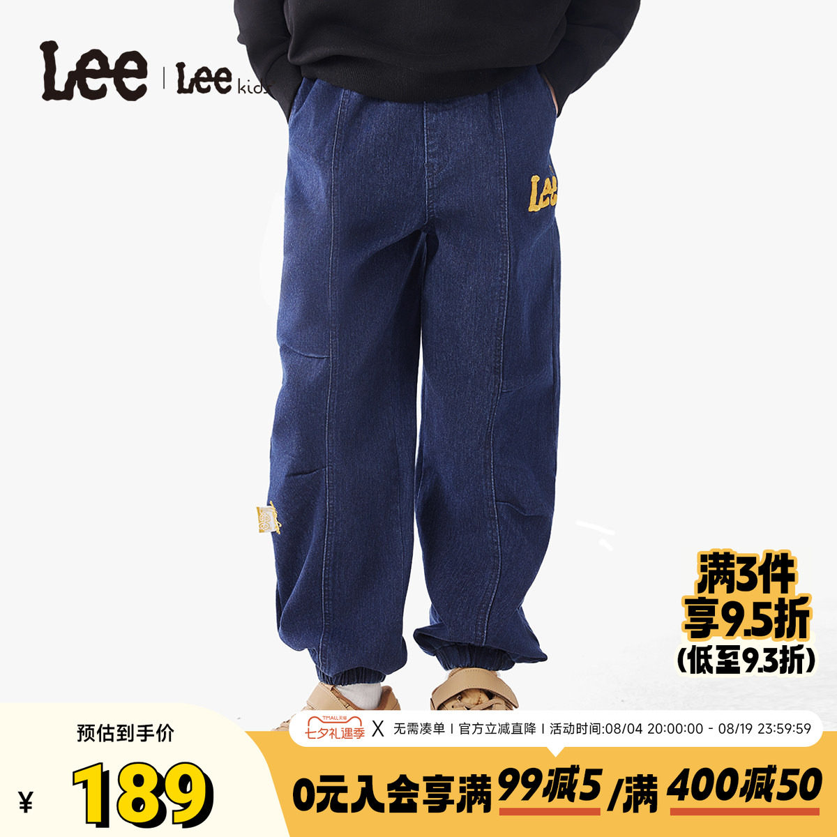 Lee男女童复古水洗牛仔裤