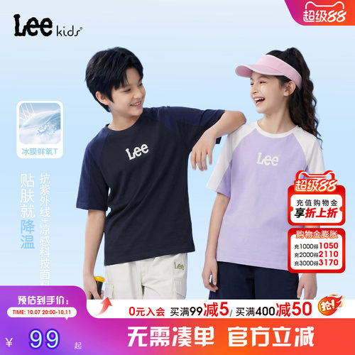 LeeKids儿童速干透气短袖T恤