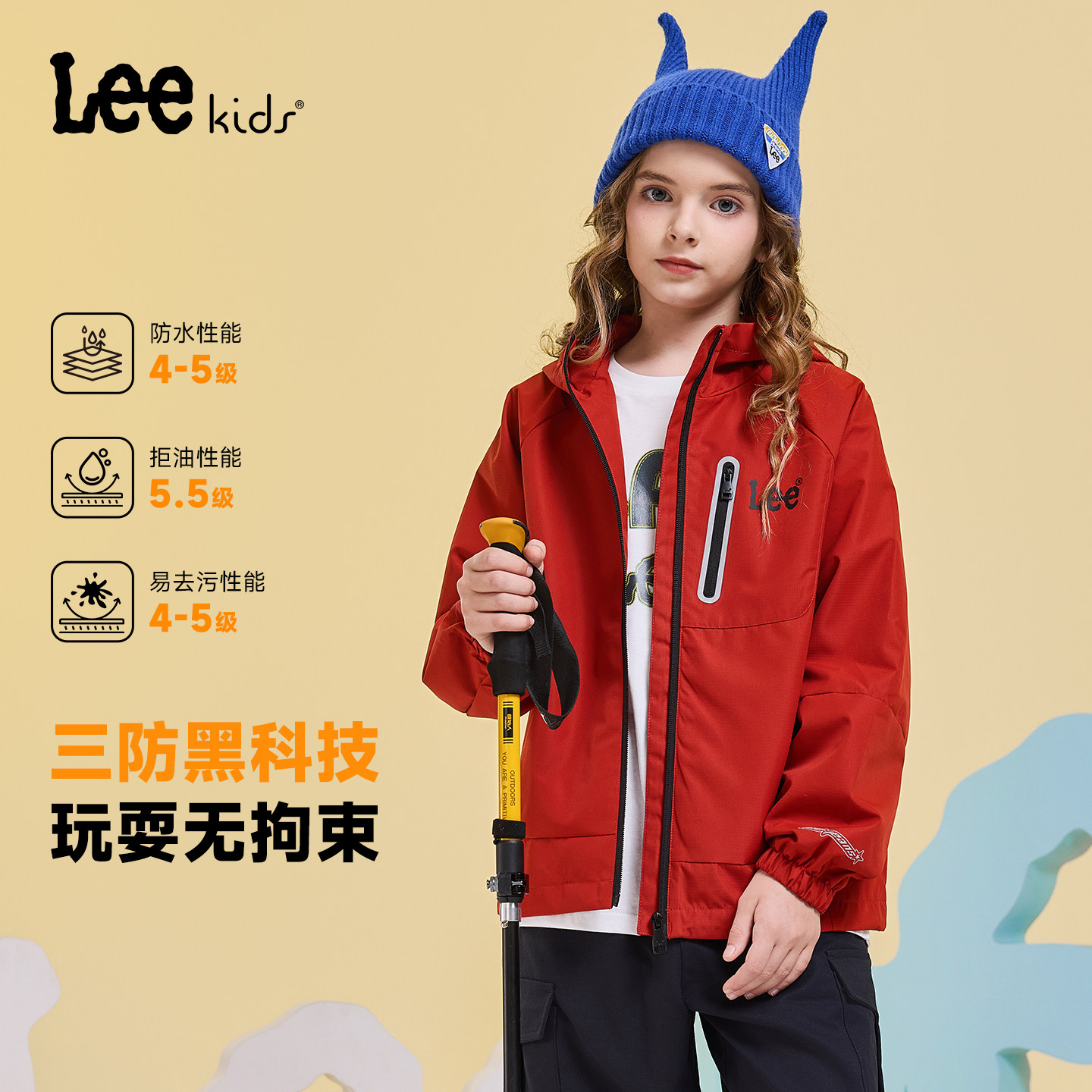 Leekids儿童三防连帽冲锋衣