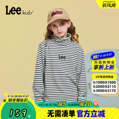 Leekids学院风条纹高领T恤