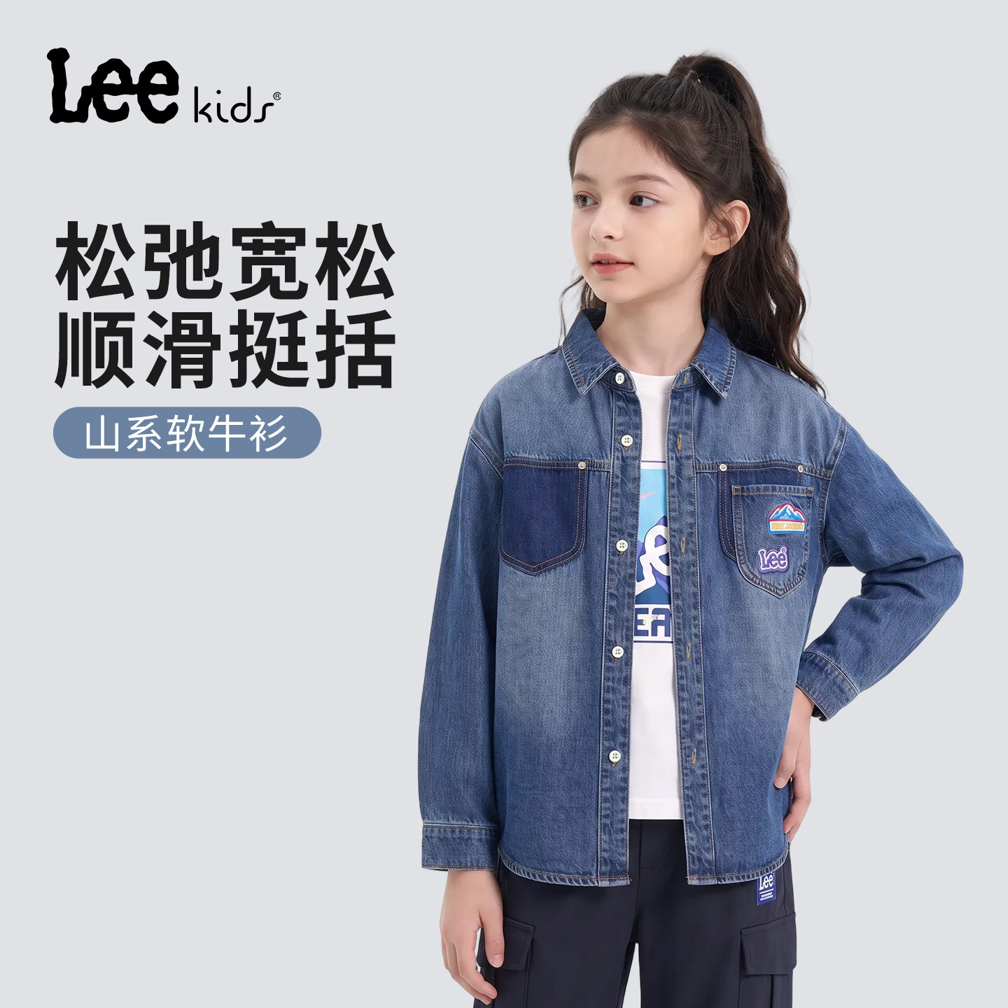 Leekids复古水洗童牛仔衬衫