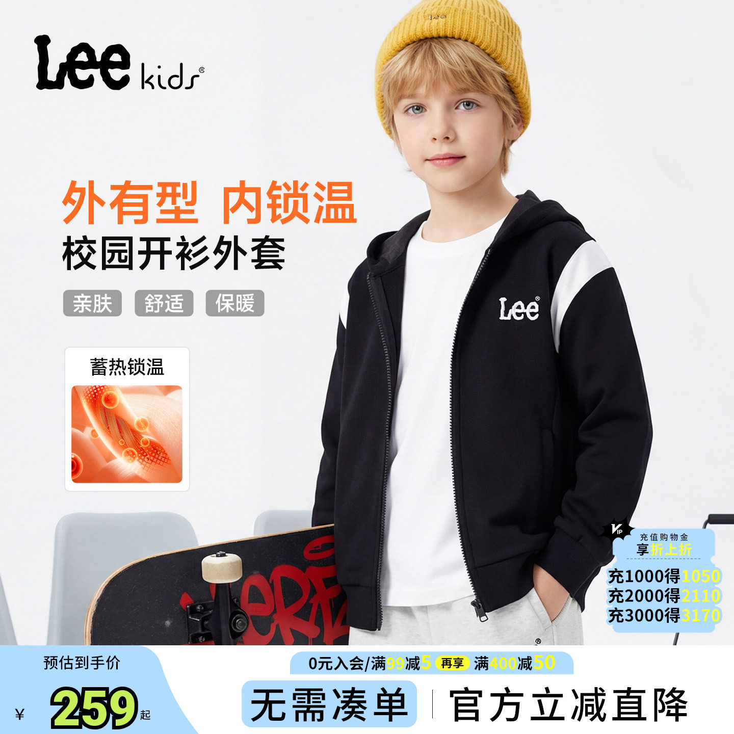 Leekids秋冬连帽拉链外套