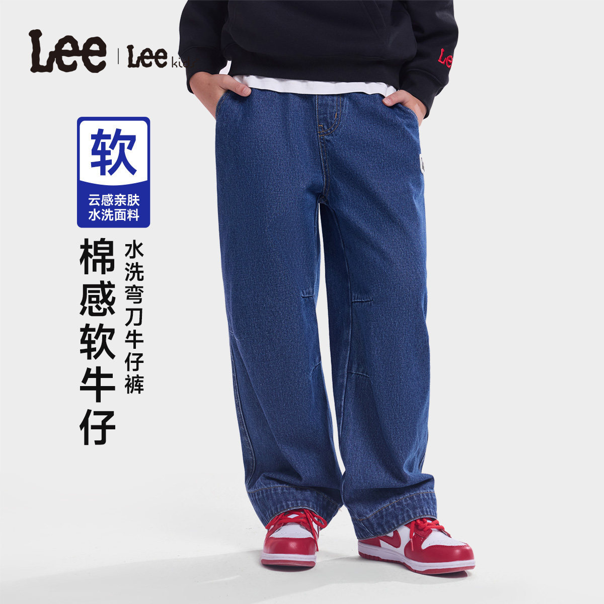 Lee kids水洗牛仔阔腿裤男童宽松直筒长裤耐磨休闲百搭潮流长裤子