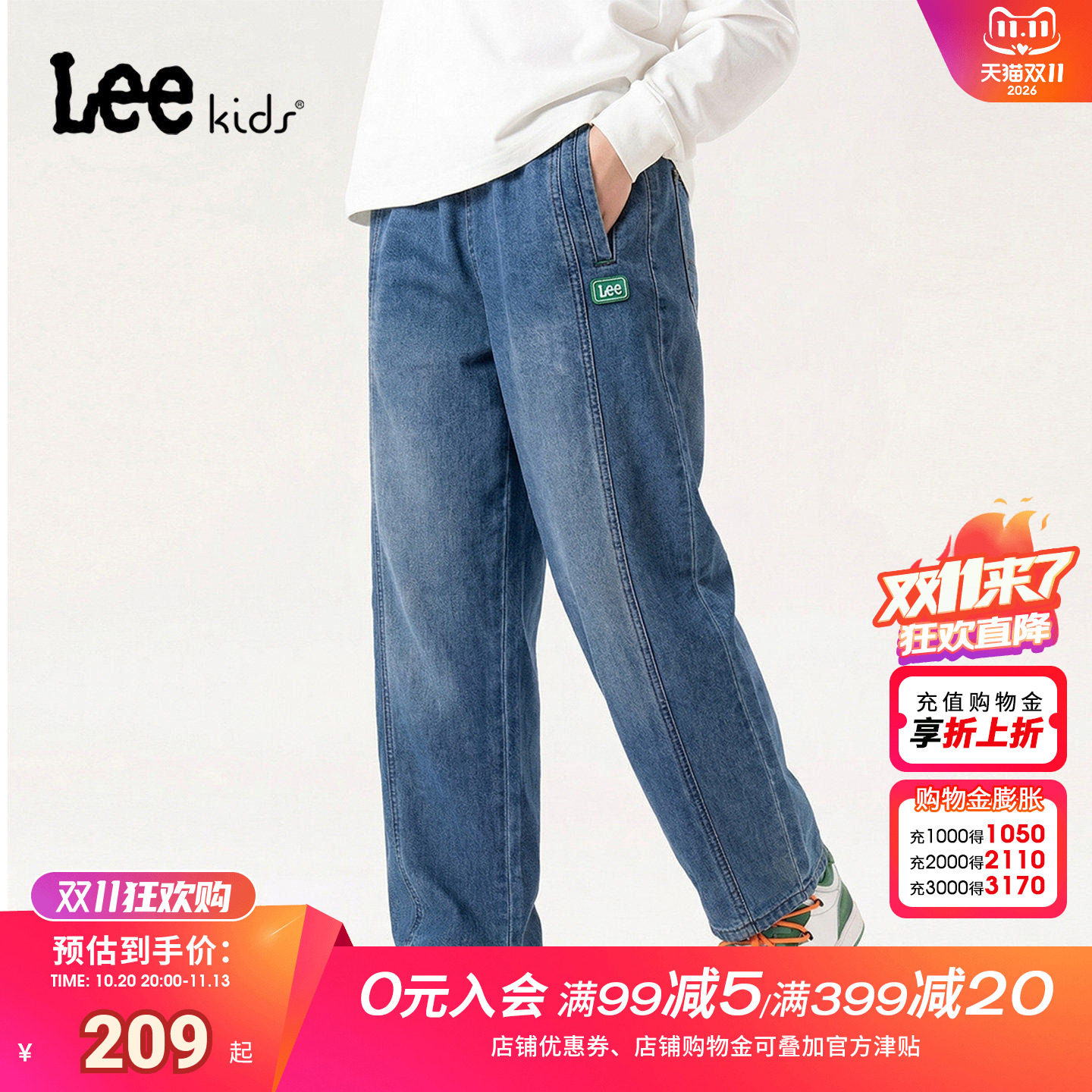 Lee kids官方正品儿童春秋款耐磨耐造水洗牛仔裤挺括百搭男女童