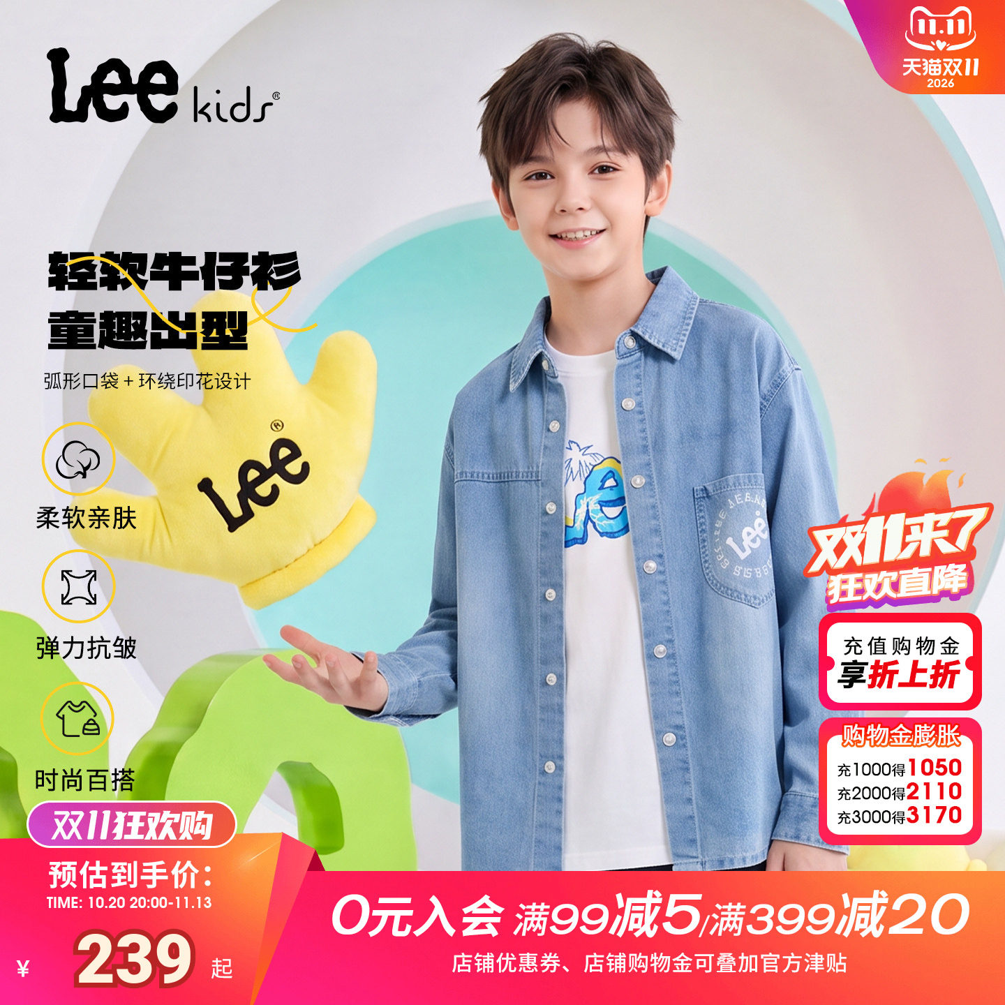 Leekids水洗做旧印花牛仔衬衫
