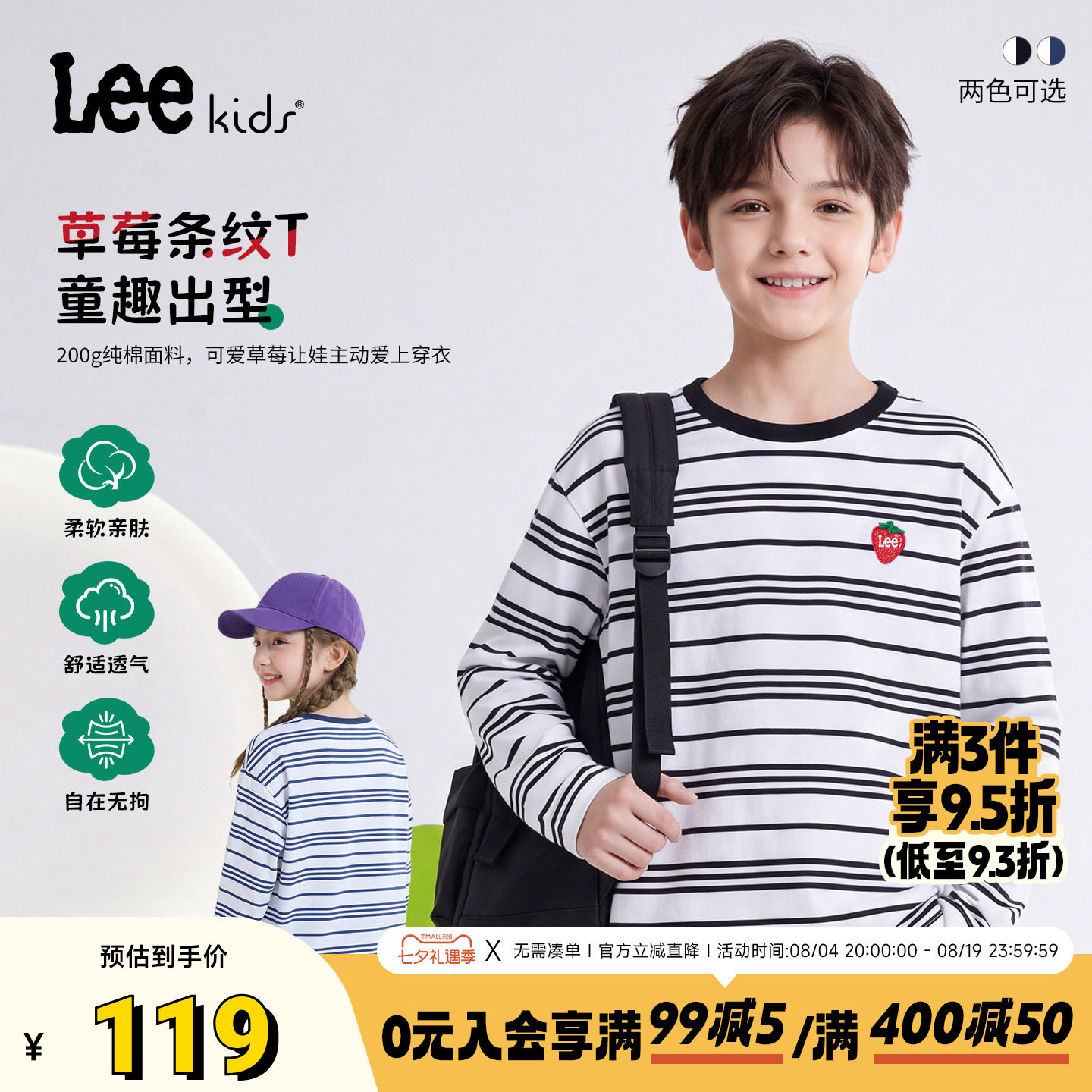 Leekids条纹草莓儿童长袖T恤