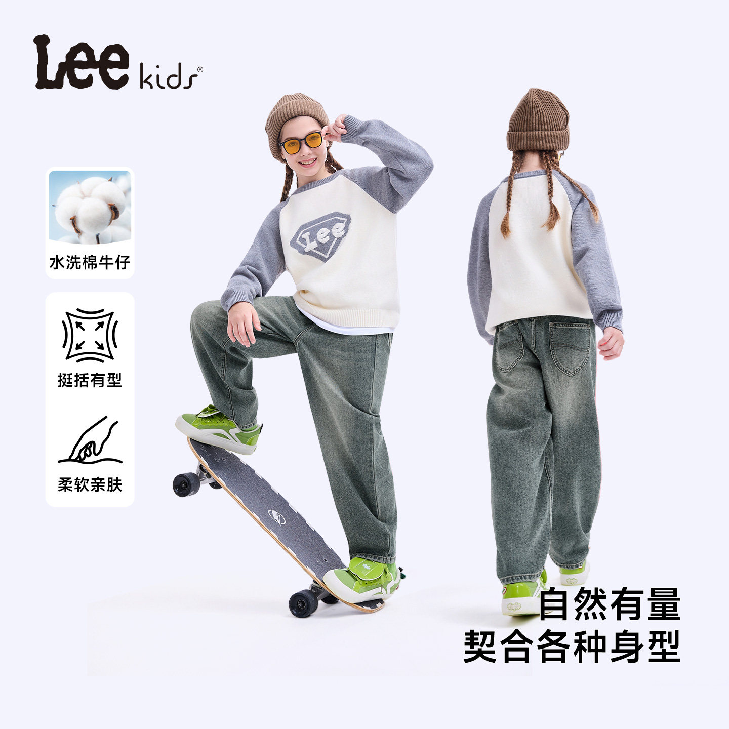 Lee kids儿童水洗牛仔长裤秋冬新款男童女童休闲时尚百搭时尚裤子,童装/婴儿装/亲子装,儿童牛仔裤,淘宝优惠券,粉丝福利购,淘宝优惠卷