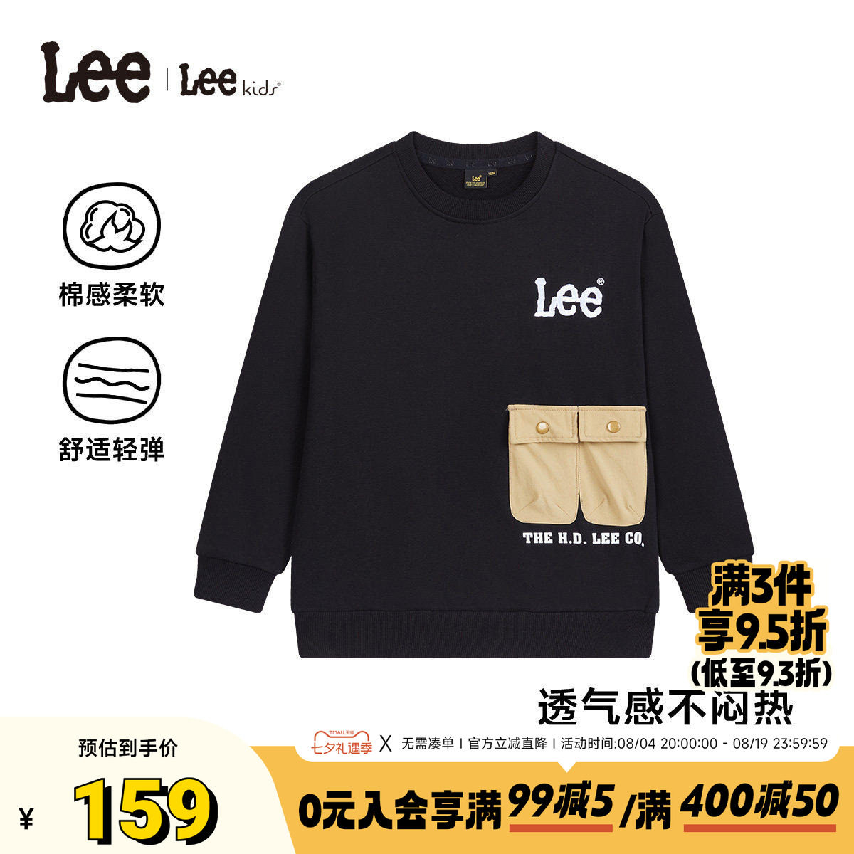 Lee kids儿童卫衣圆领春秋季潮流口袋印花宽松休闲百搭男女中大童
