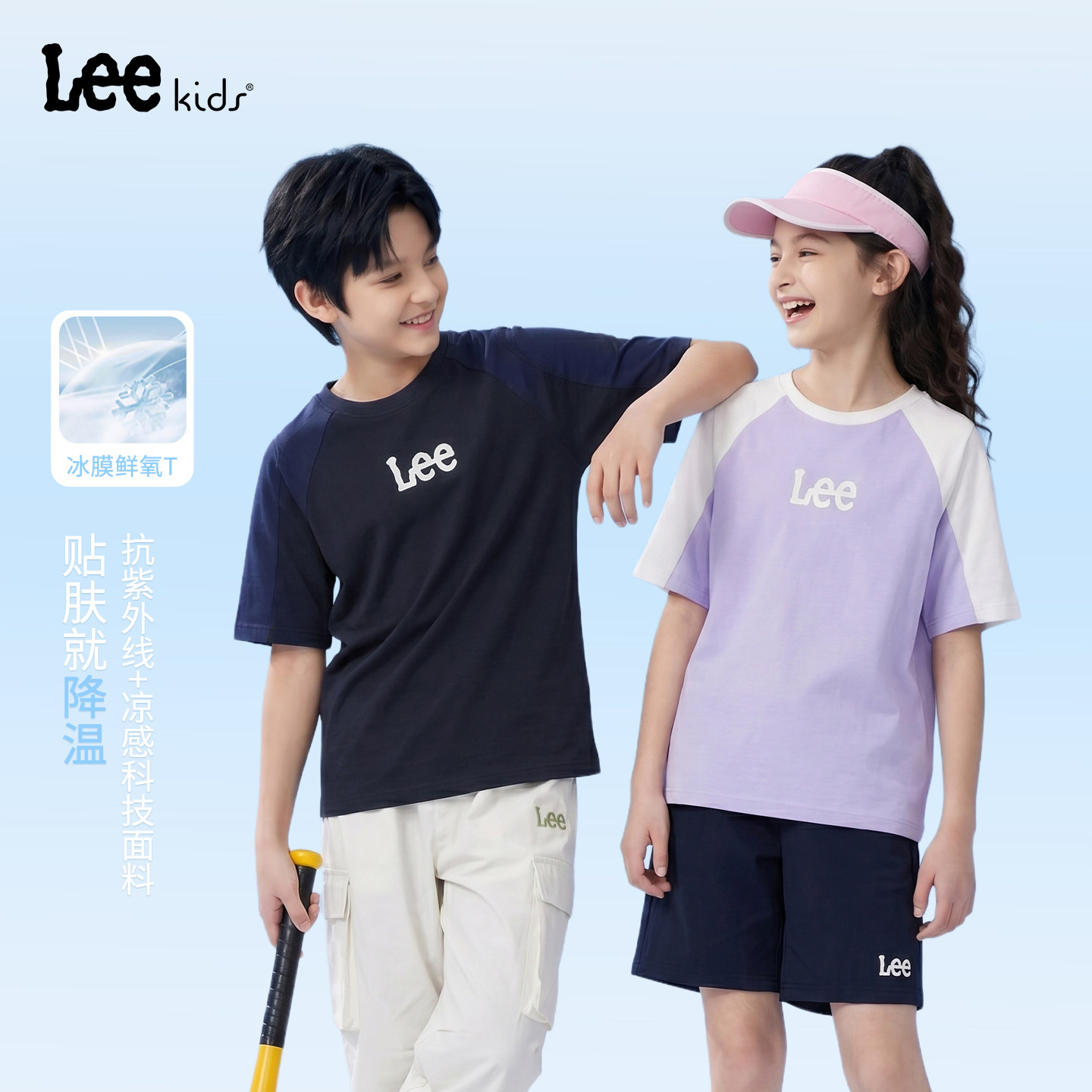 LeeKids儿童速干透气短袖T恤