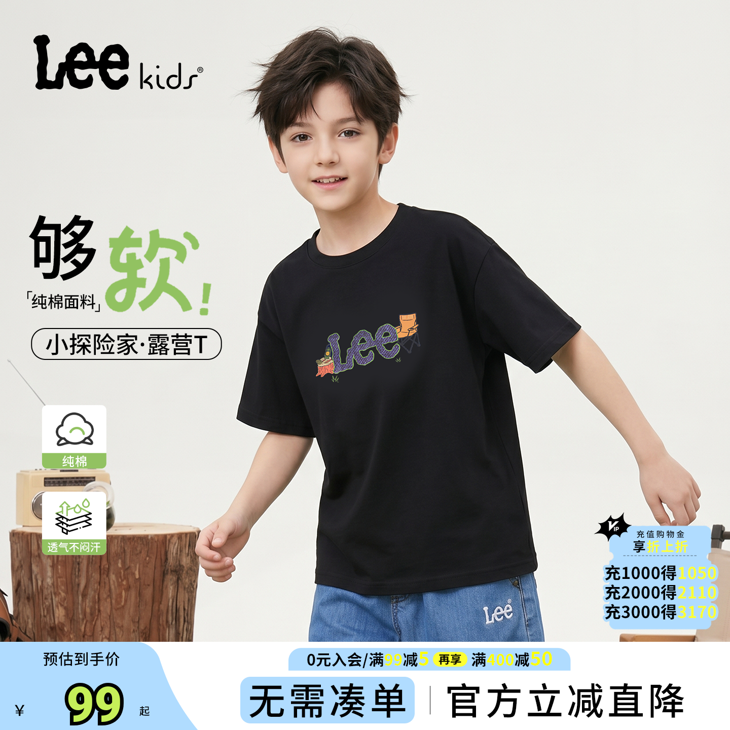 Leekids儿童圆领童趣风休闲短袖纯棉中大童男女童印花云感透气T恤