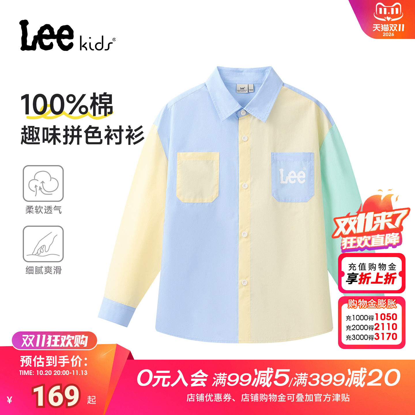 Lee kids儿童拼色翻领薄款衬衫外套春季男童女童柔软透气长袖上衣