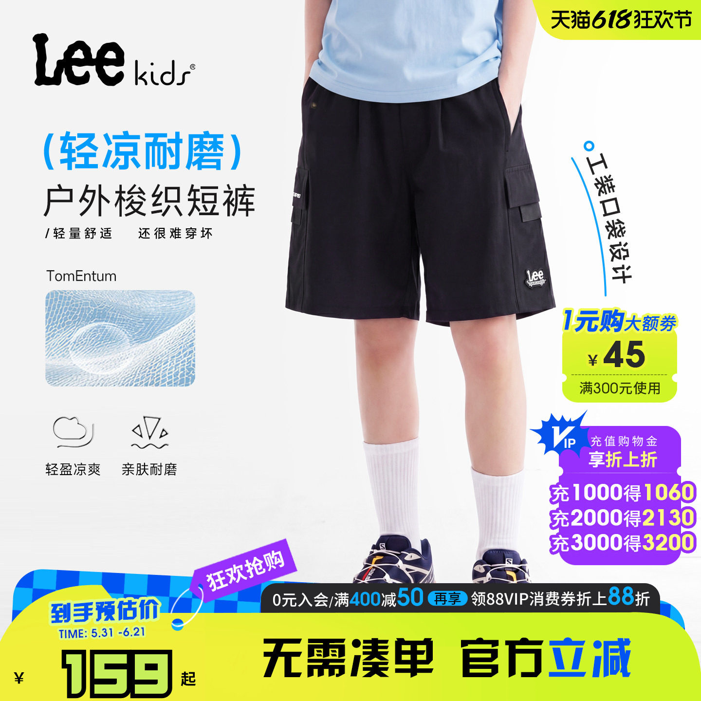 lee kids儿童工装短裤男童夏季薄款速干透气中大童休闲运动五分裤