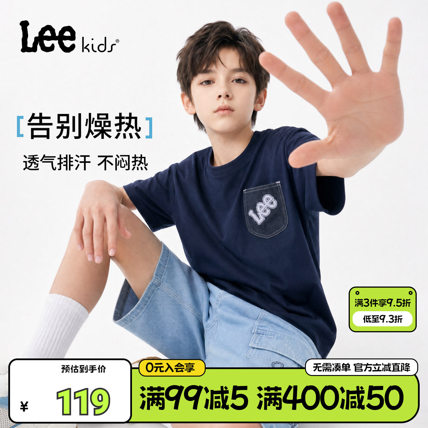 Lee kids圆领全棉短袖T恤男女童中大童牛仔儿童上衣宽松透气夏季