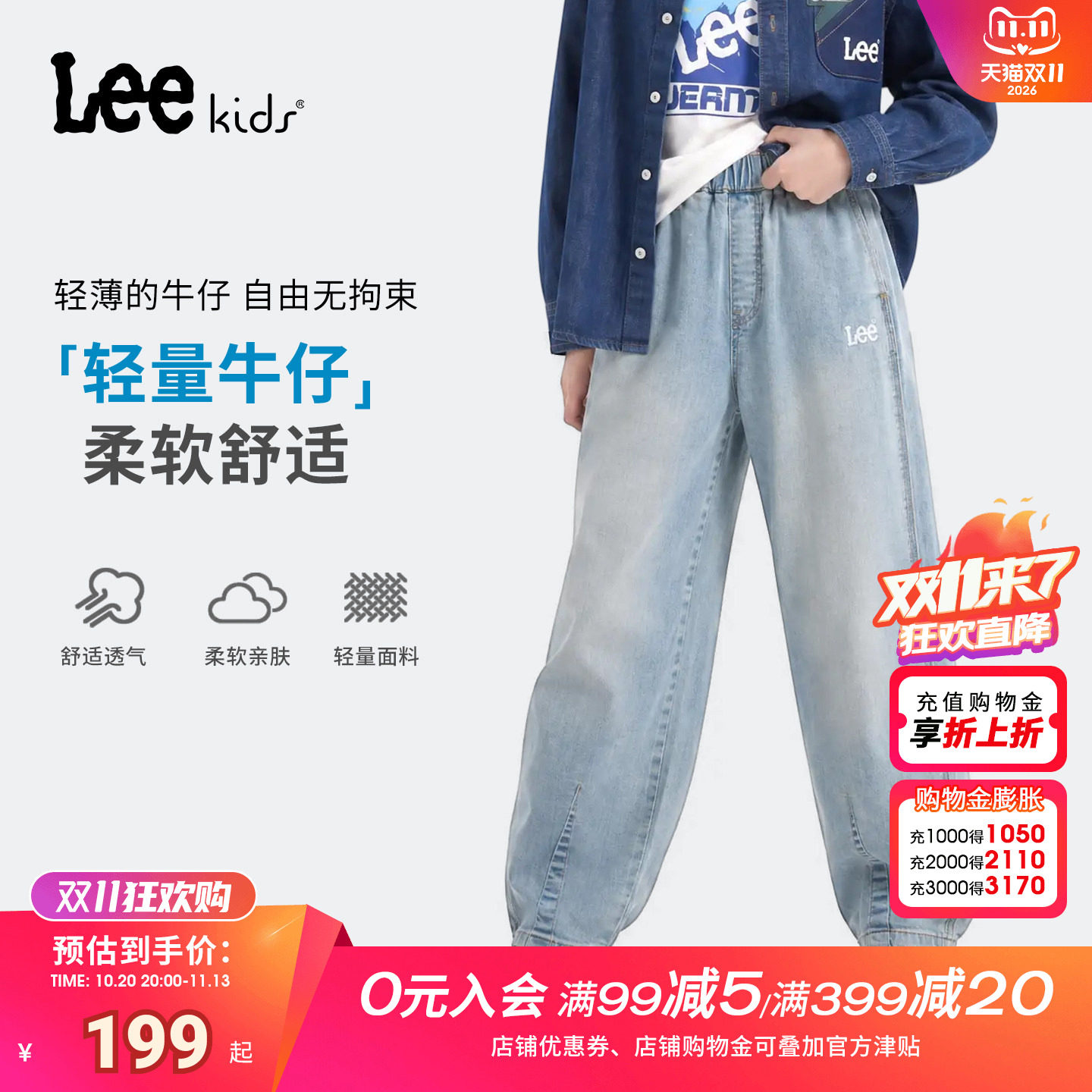 Leekids儿童复古蓝牛仔裤