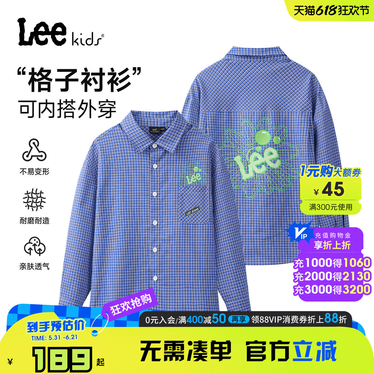 Lee kids儿童男童薄款衬衫外套春季新款宽松亲肤透气休闲长袖上衣