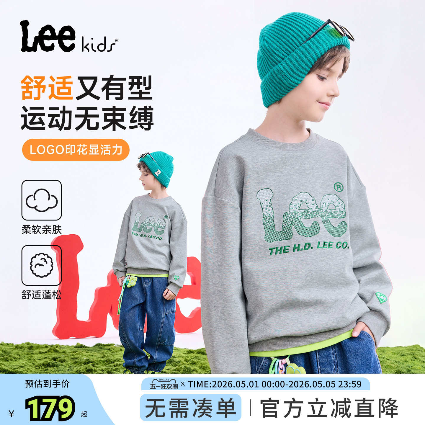 Lee kids童装圆领套头卫衣秋冬季时尚休闲百搭男女大童长袖上衣