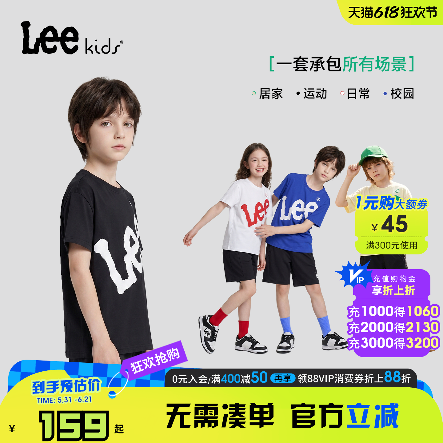 Leekids儿童运动短袖短裤套装男女童中大童速干衣t恤衣透气印花