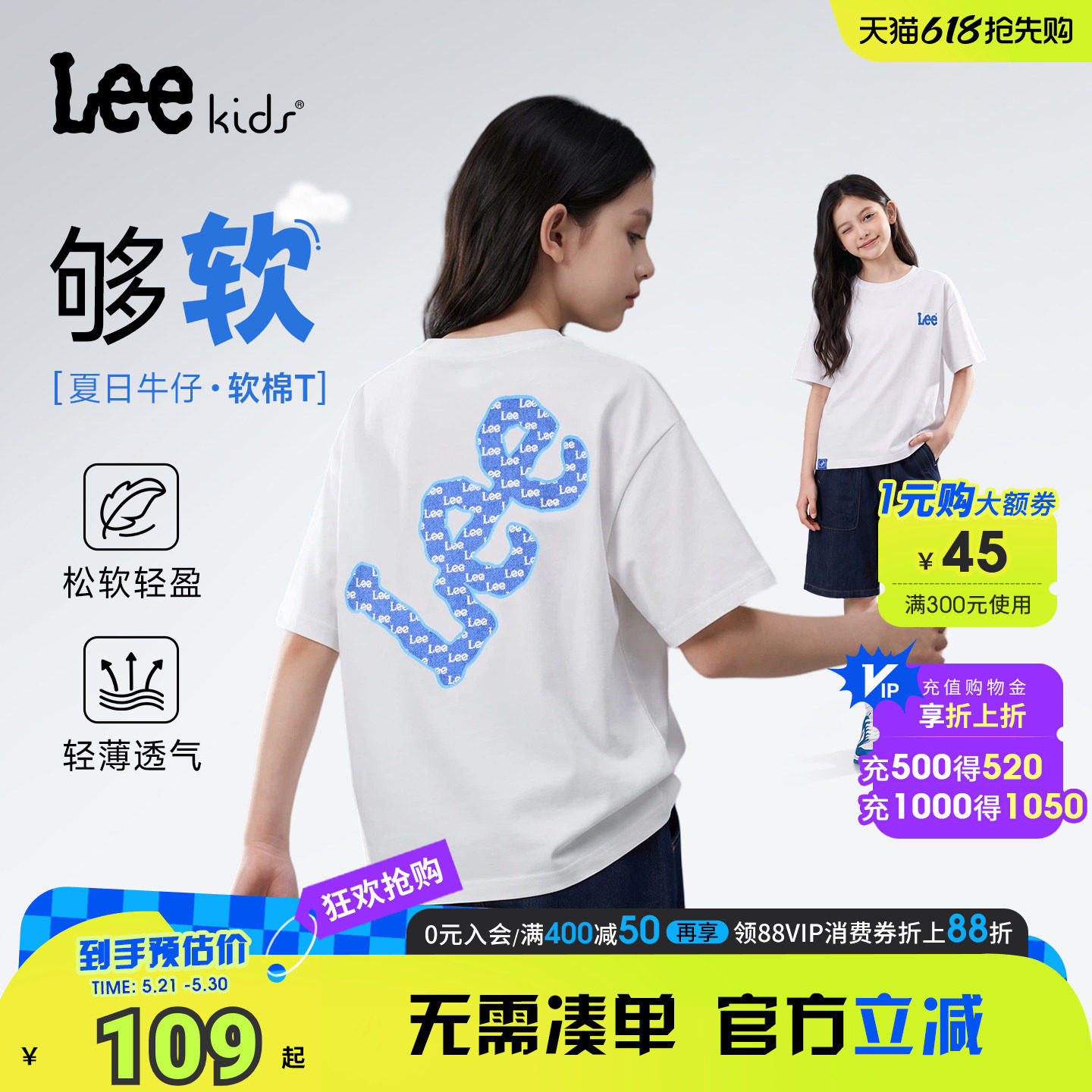 lee kids男女童白色纯棉短袖T恤中大童儿童基础百搭夏季休闲上衣