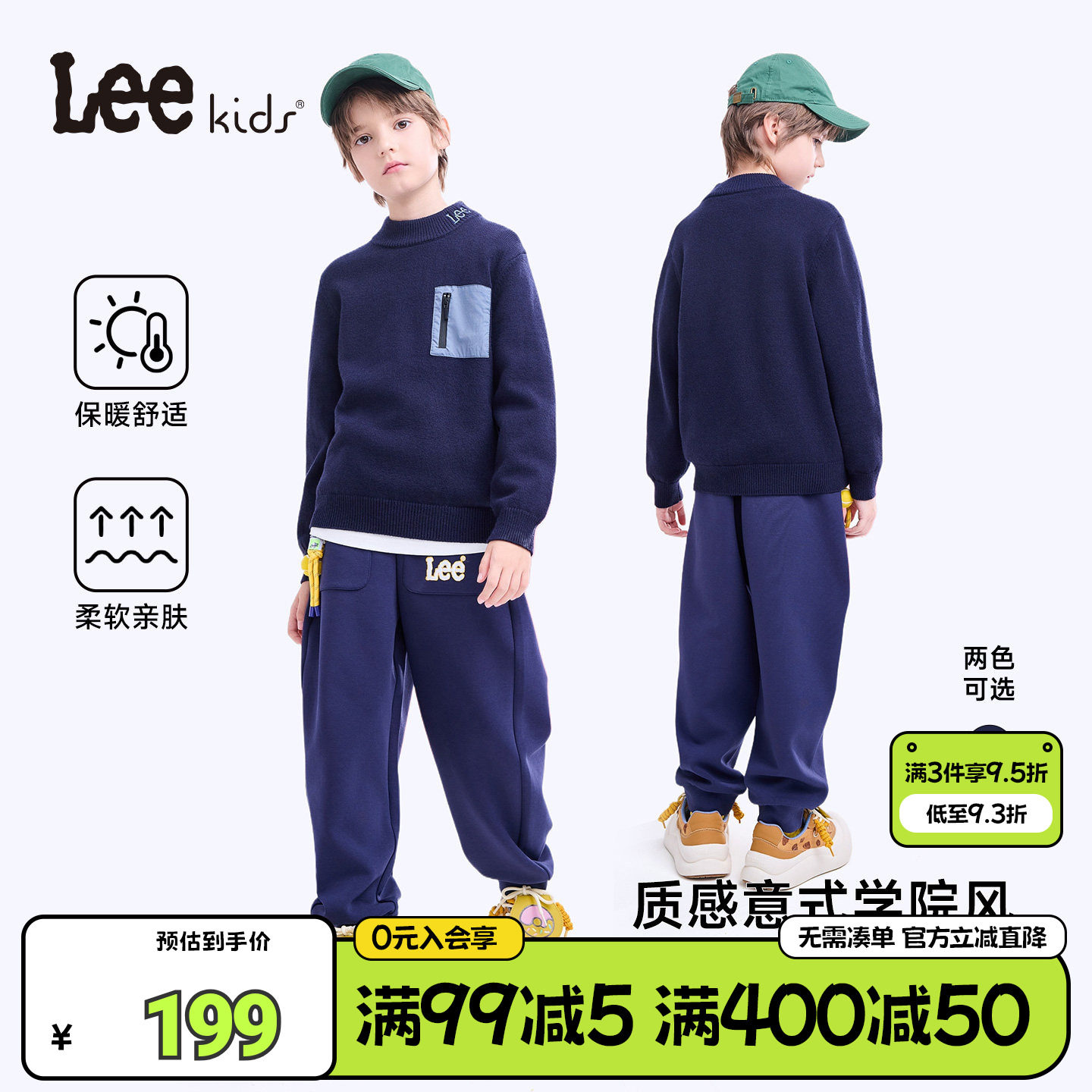 Leekids秋冬圆领套头针织衫