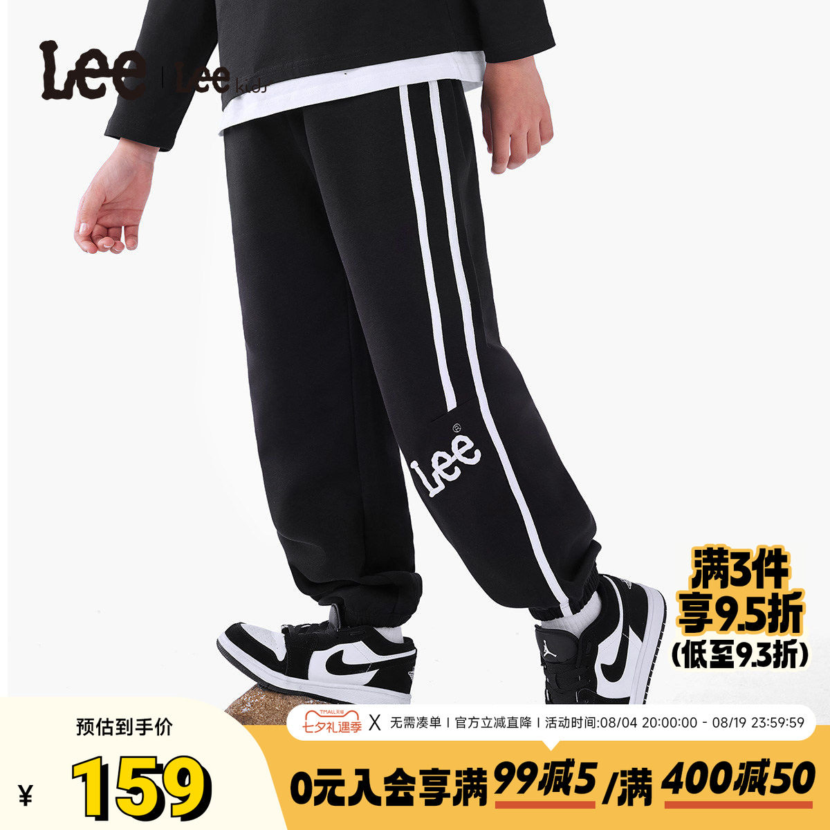 Lee儿童秋冬新款时尚裤子
