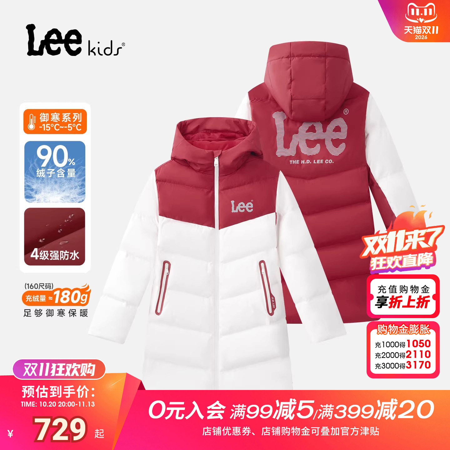 Lee kids儿童羽绒服冬季加厚中款印花防泼水加厚保暖百搭连帽外套