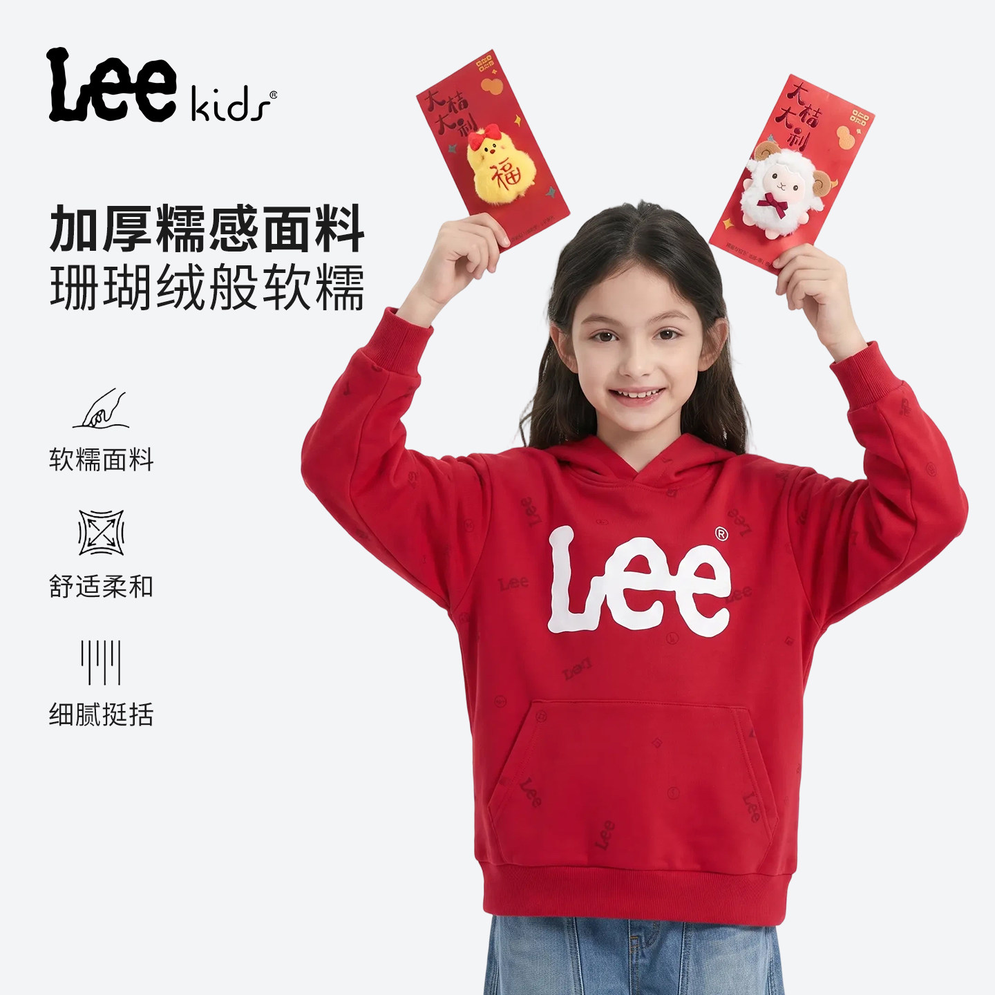 LeeKids儿童连帽卫衣保暖