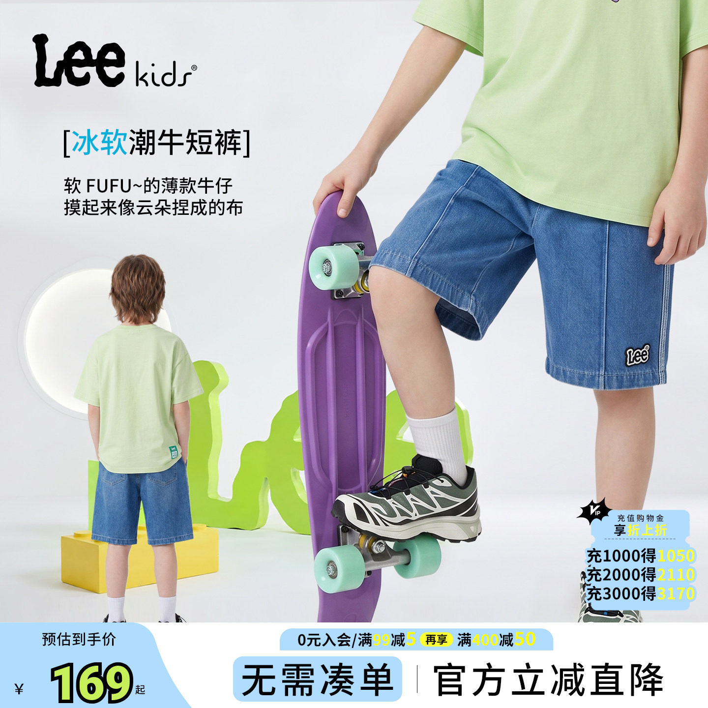 LeeKids儿童牛仔短裤透气