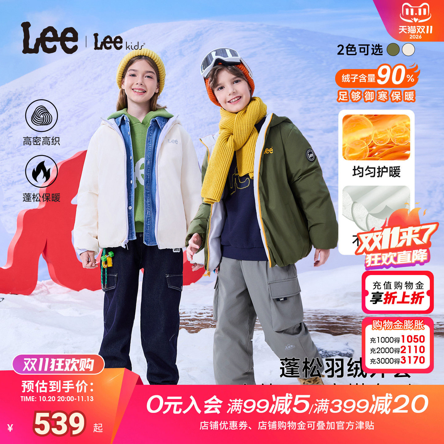 lee kids童装羽绒服秋冬新款舒适防风加厚保暖男女童连帽长袖外套
