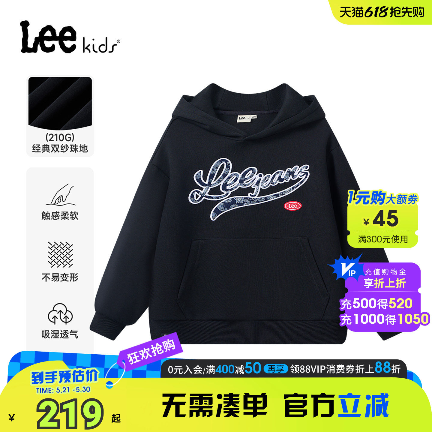 Lee kids美式童装经典字母连帽薄款卫衣男女大童黑色吸湿透气