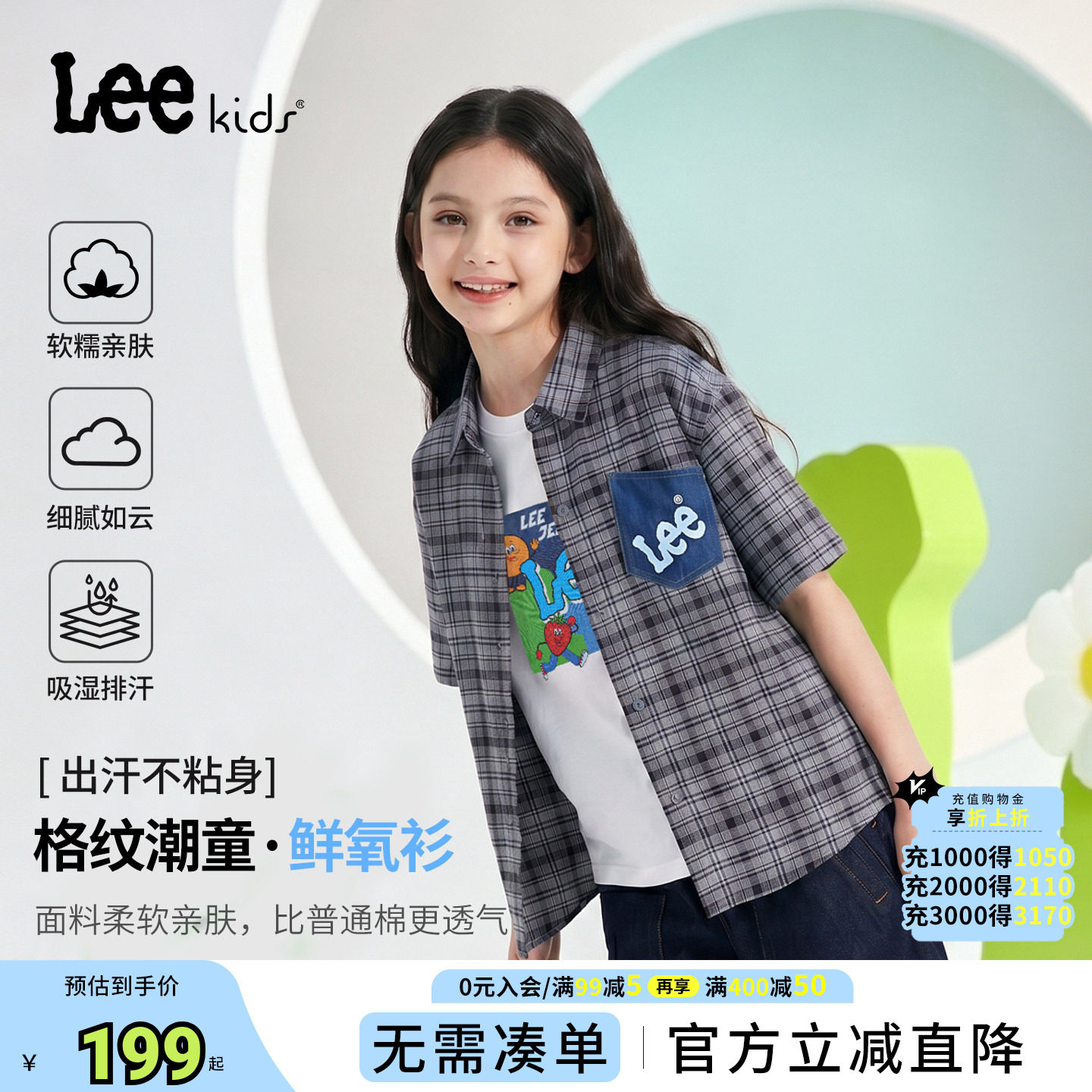 Lee kids复古薄款格纹衬衫外套夏季翻领短袖中大童男女童潮款衬衣