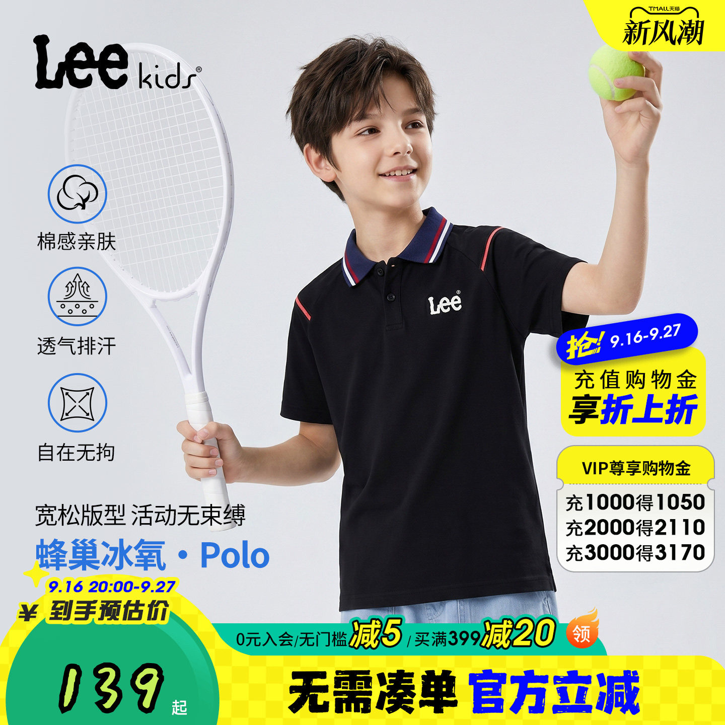Lee kids儿童POLO衫男女童中大童学院风翻领透气休闲短袖T恤上衣