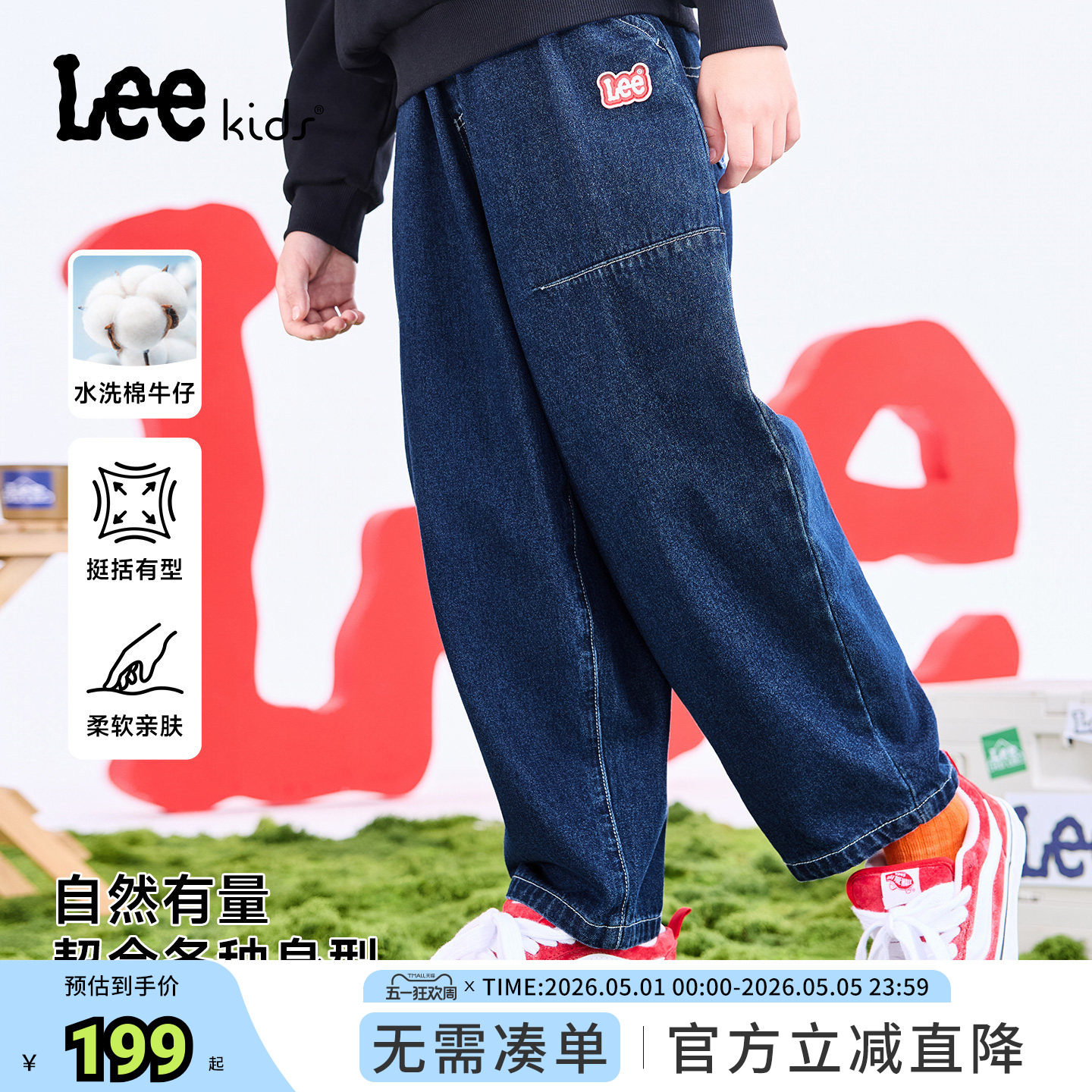 Lee kids复古水洗牛仔裤儿童秋季新款男女童休闲百搭宽松直筒长裤