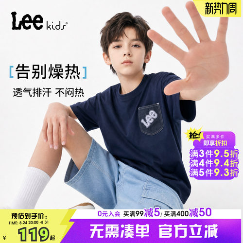 Leekids全棉童短袖T恤透气