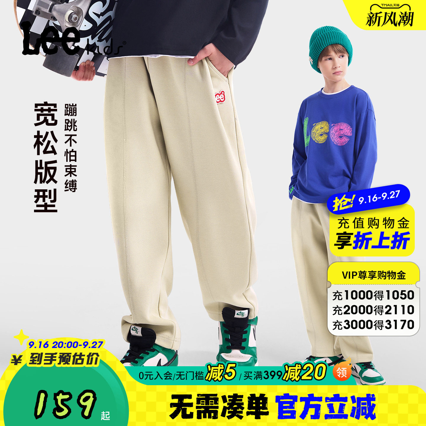 Lee kids儿童官方正品秋冬儿童针织长裤男女时尚百搭休闲运动长裤